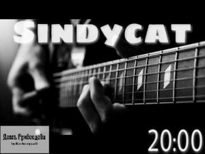 зображення Домь Грибоєдова: Sindycat (17.03)