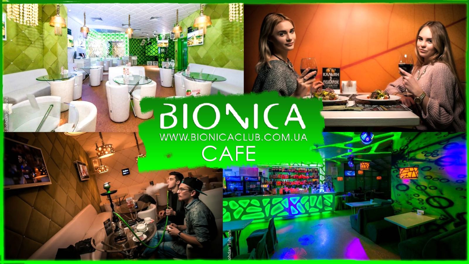 Bionica | Кафе Бар Кальян-бар Клуб