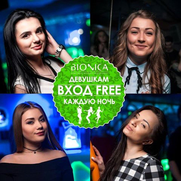изображение Bionica Club: Каждую ночь для всех красоток столицы бесплатный вход!