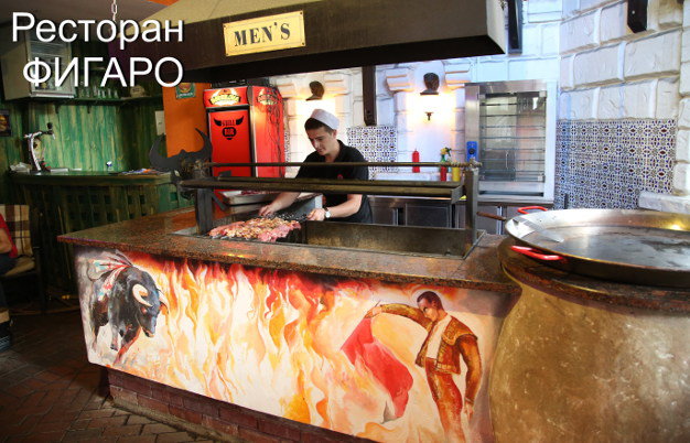 зображення "Фігаро": Ресторан з мангалом!