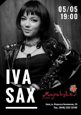 зображення "Маракуйя": На літньому майданчику виступить IVA SAX! (05.05)