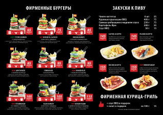 зображення "Фігаро": Нові бургери в Києві по скандально низькими цінами!