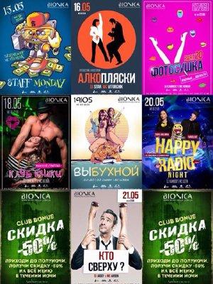 зображення Афіша клубу BIONICA на тиждень (15.05 - 21.05)