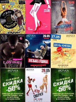 зображення Афіша клубу BIONICA на тиждень (22.05 - 28.05)