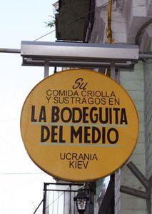 изображение Кубинские страсти по-киевски в "La Bodeguita del Medio"