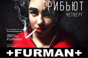 зображення Дежавю: Триб'ют Четверги - FURMAN BAND! (22.06)