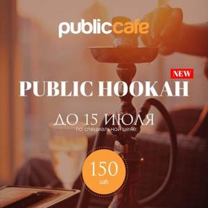 изображение Public Cafe: 💨💨💨 Нет времени объяснять - ждем вас с хорошими новостями!