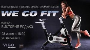 зображення Aroma Espresso Bar: WE GO FIT. Лекція Вікторії Родько (28.06)