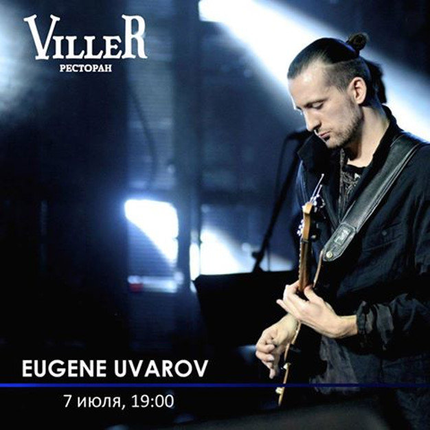 изображение "VILLER": Молодой, талантливый и энергичный Евгений Уваров (07.07)