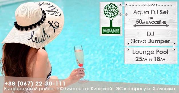 зображення Sobi CLUB: Цієї неділі чекаємо вас у нашого басейну) (23.07)
