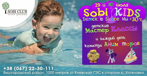 зображення Sobi CLUB: Вихідні для діток (29.07 - 30.07)