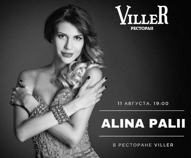 изображение "VILLER": Молодая и талантливая Алина Палий (11.08)