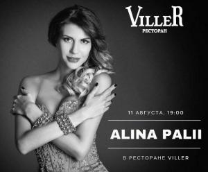 зображення VILLER: Молода і талановита Аліна Палій (11.08)