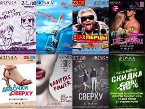 зображення Афіша Bionica Club на тиждень (21.08 - 27.08)