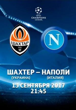 зображення VILLER: Хто переможе в цій битві - Шахтар або Наполі? (13.09)