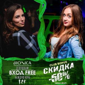 изображение Bionica Club: Вот это Шара!