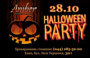 изображение Ресторан-караоке Amber приглашает на Halloween Party! (28.10)