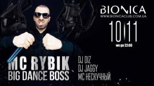 зображення Bionica Club: Mc Рибік Big Dance Boss (10.11)