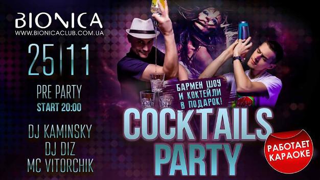 зображення Bionica Club: Cocktails Party (25.11)