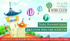 зображення Sobi CLUB: Продовжуємо підготовку до зимових свят! 😊 (25.11 - 26.11)