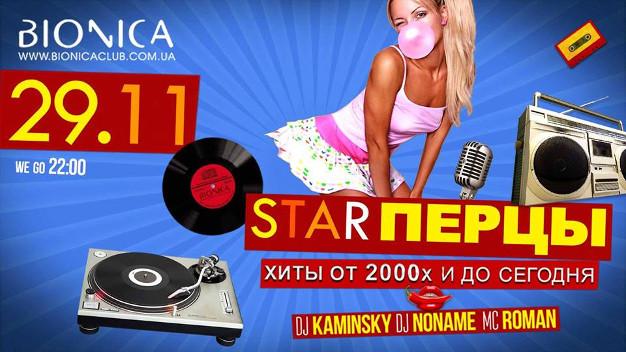 зображення Bionica Club: StarПерци (29.11)