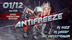 зображення Bionica Club: Antifreeze (01.12)