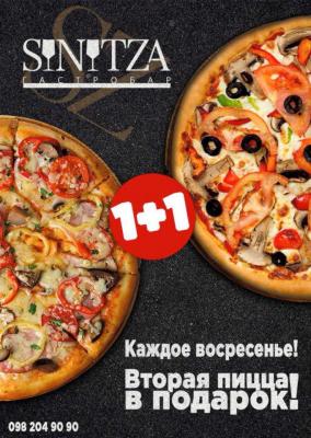 изображение "Sinitza": Каждая вторая пицца в ПОДАРОК❗️