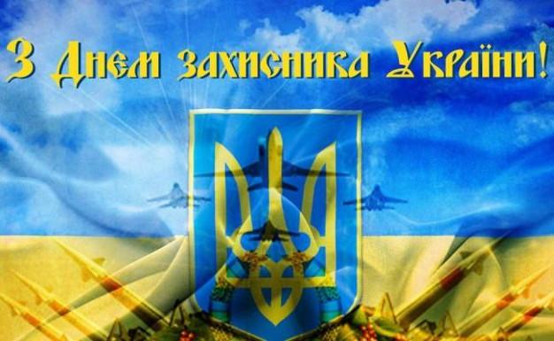 зображення "Вілла Віта": З Днем Збройних сил України! (06.12)