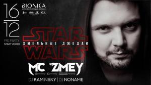 зображення Bionica Club: StarWars Хмільні Джедаї (16.12)