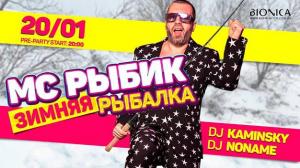 зображення Bionica Club: МС Рибік Зимова риболовля (20.01)