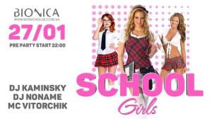 зображення Bionica Club: School Girls (27.01)