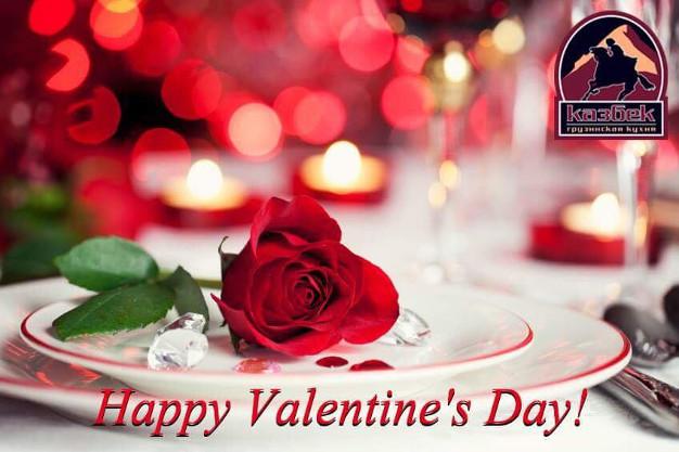 изображение День Святого Валентина по-грузински в ресторане "Казбек"! (14.02)