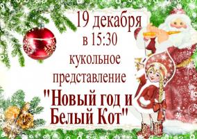 изображение Детский праздник в ресторане "Маячок" (19.12)