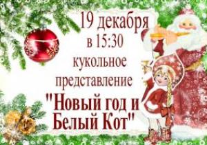 изображение Детский праздник в ресторане Маячок (19.12)