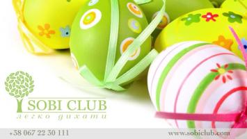 изображение Sobi CLUB: приглашает отметить вместе Светлый праздник Пасхи! (07.04 - 09.04)