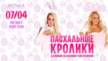 зображення Bionica Club: Великодні Кролики (07.04)