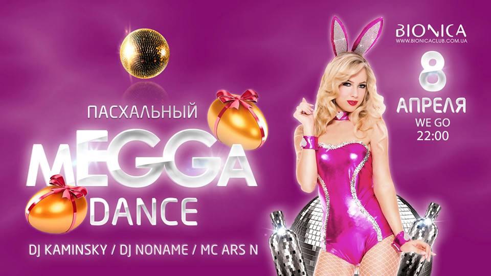 зображення Bionica Club: Megga dance (08.04)