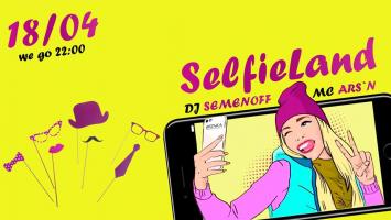 зображення Bionica Club: SelfieLand (18.04)