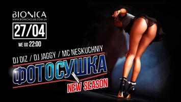 зображення Bionica Club: Фотосушка. New Season (27.04)