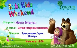 изображение Окунитесь в мир детства и сказки в Sobi Club!!! (28.04 - 30.04)