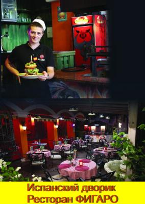зображення "Фігаро": Ресторан з мангалом!