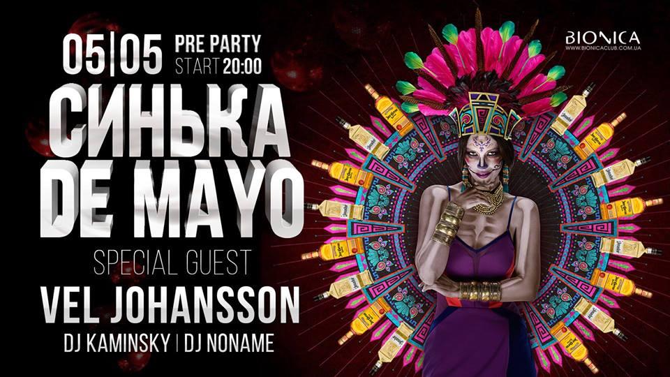 зображення Bionica Club: Синька de Mayo (05.05)