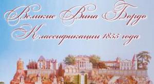 изображение Великие вина Бордо в ресторане Липскій Особняк