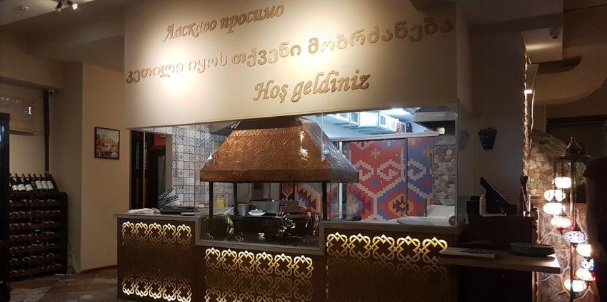 Ресторан