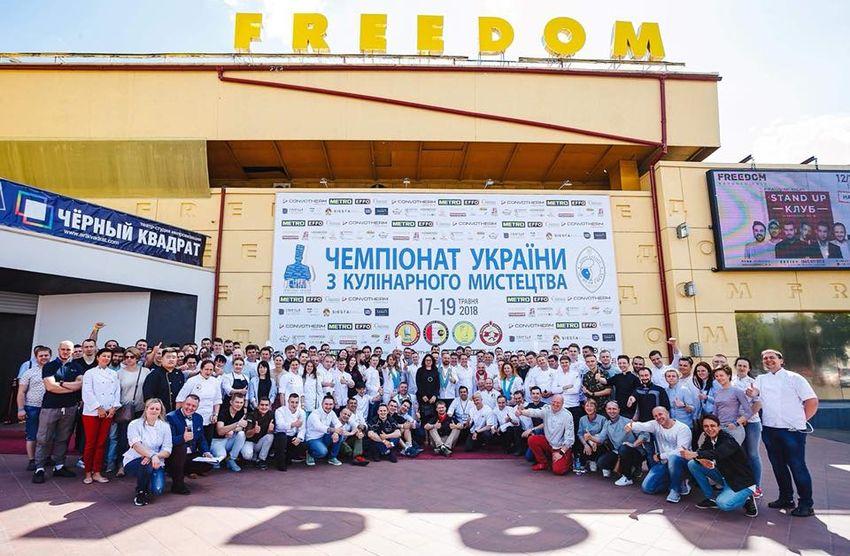 изображение Кулинарный чемпионат Украины 2018 – подводя итоги