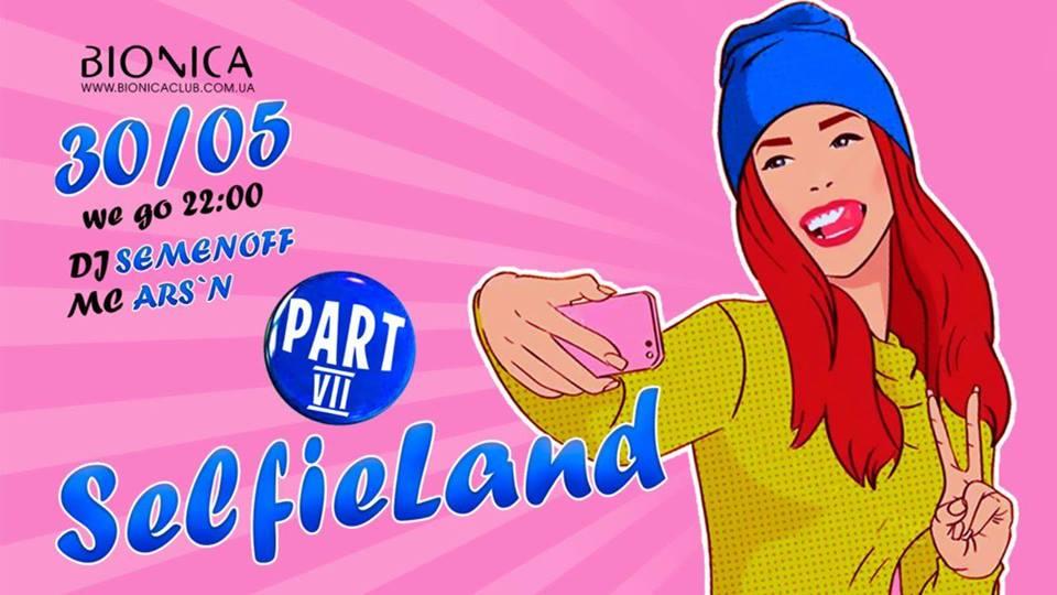 зображення Bionica Club: SelfieLand (30.05)