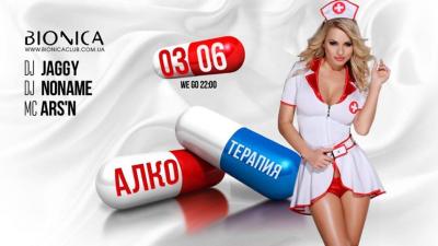 зображення Bionica Club: Алкотерапія (03.06)