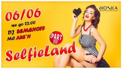 зображення Bionica Club: SelfieLand (06.06)