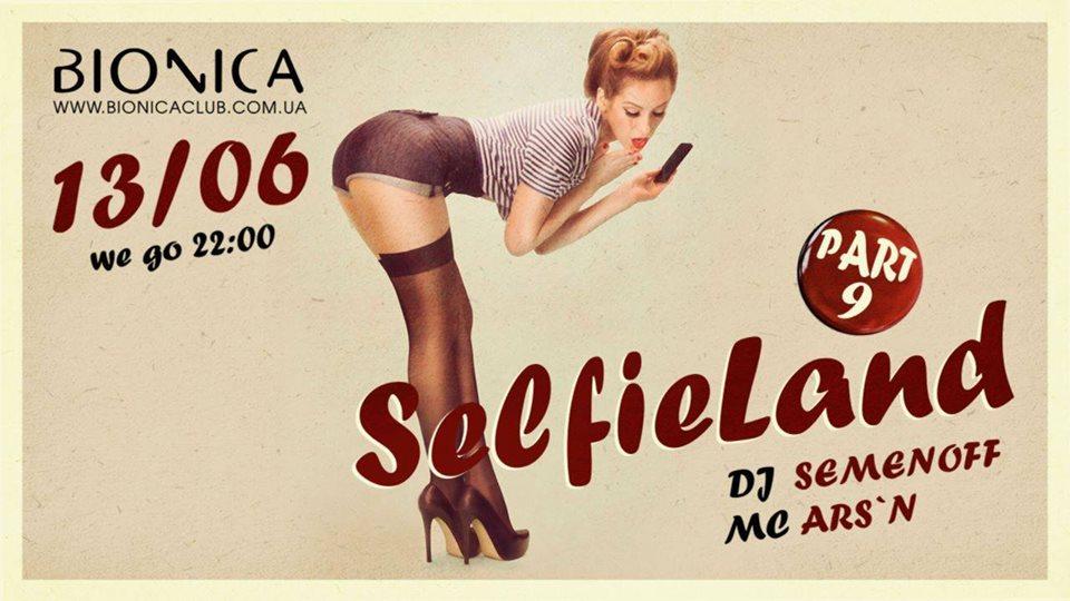 зображення Bionica Club: SelfieLand (13.06)