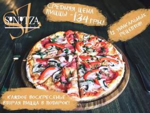 изображение Sinitza: Каждая вторая пицца в подарок 😱!